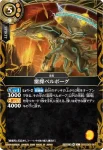 26RSD05-007 C 雷探ペルボーグ(26RSD05收錄/2026年度版)