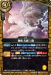 26RSD05-009 C 雷坑道(26RSD05收錄/2026年度版)