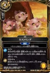 26RSD05-013 C ネストリング(26RSD05收錄/2026年度版)