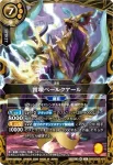 26RSD05-X01 X 雷噴ペールクアール(26RSD05收錄/2026年度版)