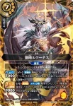 26RSD05-X01 X 雷噴ペールクアール(26RSD05收錄/2026年度版)