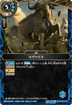 26RSD06-X02 X 極樹エレファス(26RSD06收錄/2026年度版)