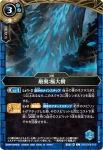 26RSD06-009 C 雲霧森林(26RSD06收錄/2026年度版)