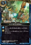 26RSD06-013 C ステムランス(BS75收錄/2026年度版)