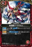 RP26-01 P 雷皇龍ジークヴルム(Standard體驗會收錄/2026年度版)