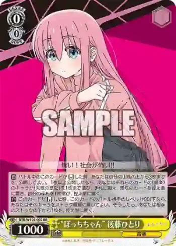 BTR/W107-002 RR “ぼっちちゃん” 後藤ひとり