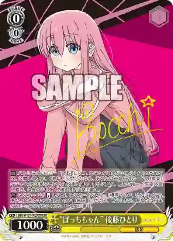 BTR/W107-002KBR KBR “ぼっちちゃん” 後藤ひとり