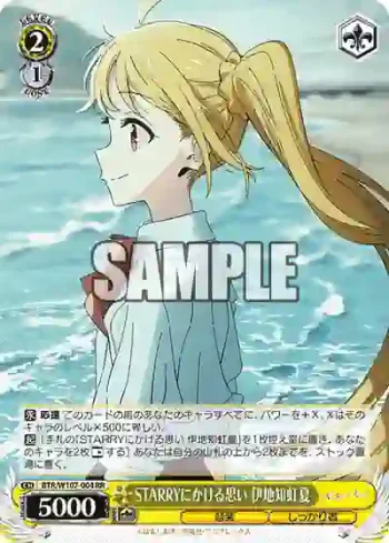 BTR/W107-004 RR STARRYにかける思い 伊地知虹夏