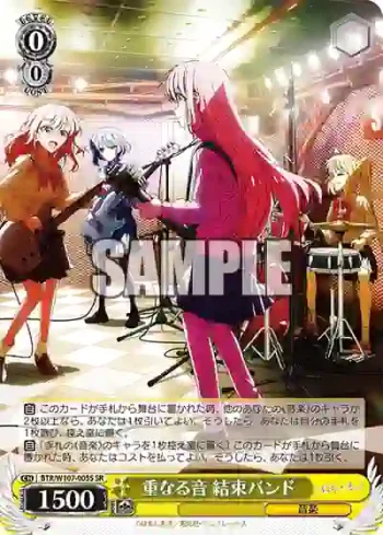 BTR/W107-005S SR 重なる音 結束バンド
