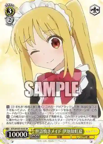 BTR/W107-010S SR 世話焼きメイド 伊地知虹夏