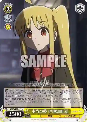 BTR/W107-017 U 本当の夢 伊地知虹夏