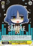 BTR/W107-017S SR 本当の夢 伊地知虹夏