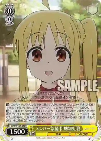 BTR/W107-022 C メンバー急募 伊地知虹夏