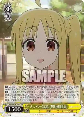 BTR/W107-022S SR メンバー急募 伊地知虹夏