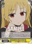 BTR/W107-026S SR 見守る姿勢 伊地知星歌