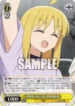 BTR/W107-027 C 具体性のない予定 伊地知虹夏
