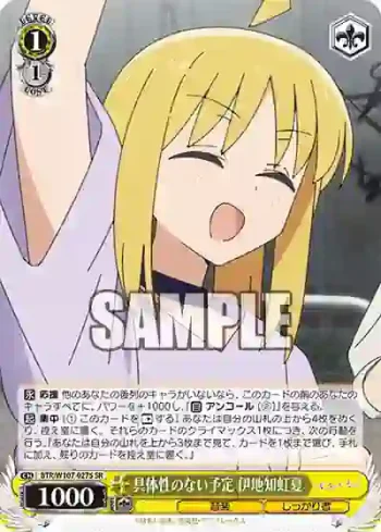 BTR/W107-027S SR 具体性のない予定 伊地知虹夏