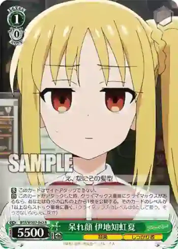 BTR/W107-042 R 呆れ顔 伊地知虹夏