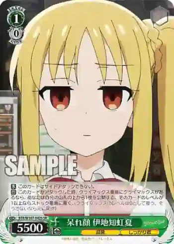 BTR/W107-042S SR 呆れ顔 伊地知虹夏