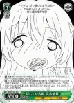 BTR/W107-042S SR 呆れ顔 伊地知虹夏