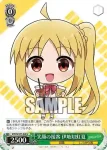 BTR/W107-048 U 笑顔の接客 伊地知虹夏