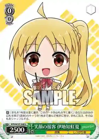 BTR/W107-048 U 笑顔の接客 伊地知虹夏