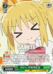BTR/W107-052 U 形から 伊地知虹夏