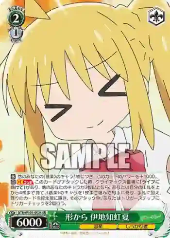 BTR/W107-052S SR 形から 伊地知虹夏