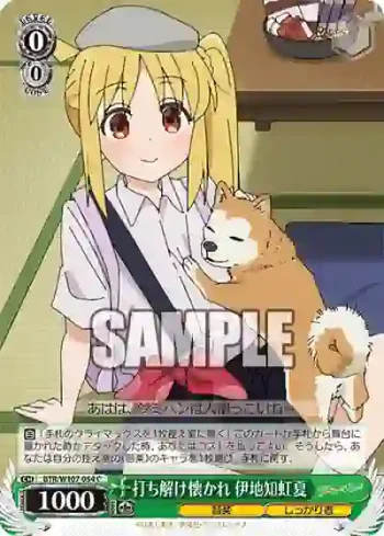 BTR/W107-054 C 打ち解け懐かれ 伊地知虹夏