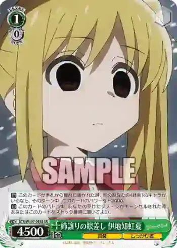 BTR/W107-058S SR 姉譲りの眼差し 伊地知虹夏