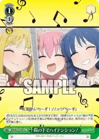 BTR/W107-062 U 陽の下でハイテンション！