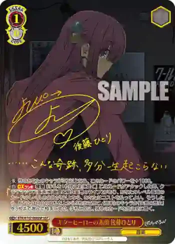 (簽名)BTR/W107-068SSP SSP ギターヒーローの素顔 後藤ひとり