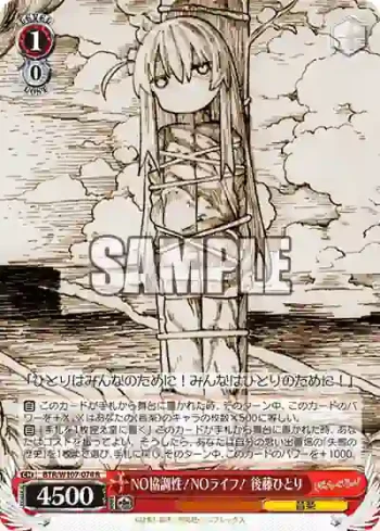 BTR/W107-074 R NO協調性！NOライフ！ 後藤ひとり