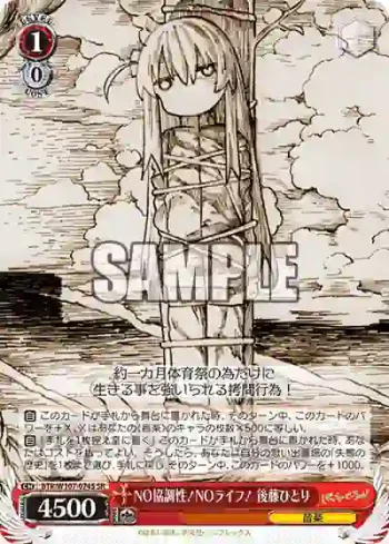 BTR/W107-074S SR NO協調性！NOライフ！ 後藤ひとり