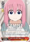 BTR/W107-077 U 張りすぎた見栄 後藤ひとり