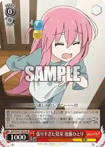 BTR/W107-077S SR 張りすぎた見栄 後藤ひとり