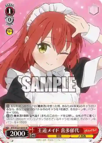 BTR/W107-083S SR 王道メイド 喜多郁代