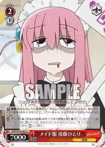 BTR/W107-087 U メイド服 後藤ひとり