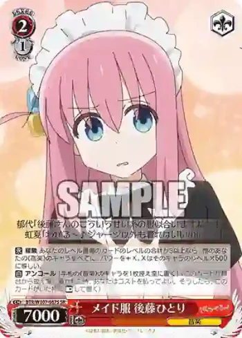 BTR/W107-087S SR メイド服 後藤ひとり