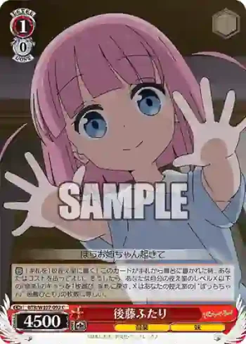 BTR/W107-092 C 後藤ふたり