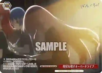 BTR/W107-097OFR OFR 現状を壊すオーバードライブ
