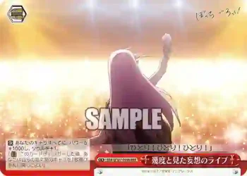 BTR/W107-099R RRR 幾度と見た妄想のライブ