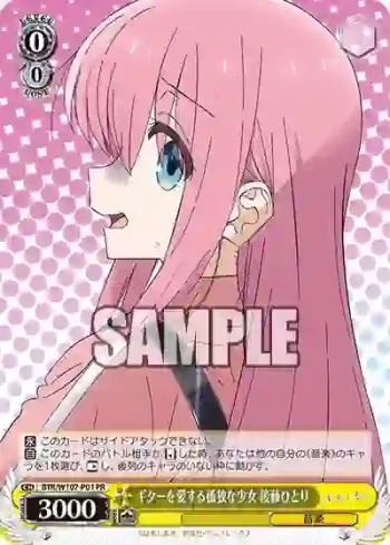 BTR/W107-P01 PR ギターを愛する孤独な少女 後藤ひとり