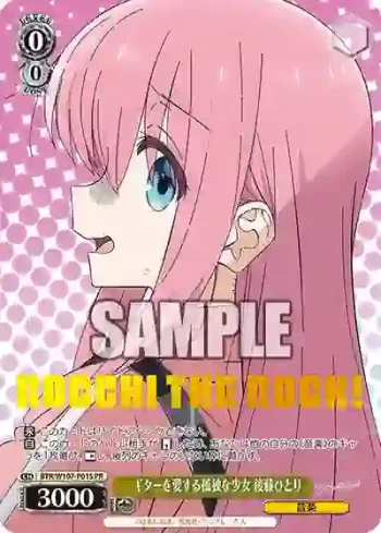 BTR/W107-P01S PR ギターを愛する孤独な少女 後藤ひとり