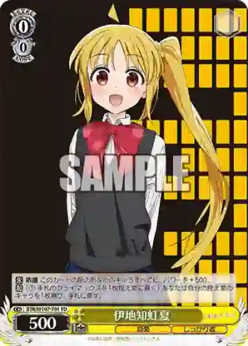 BTR/W107-T01 TD 伊地知虹夏