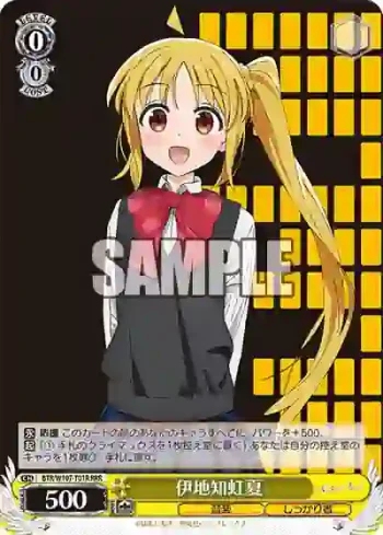 BTR/W107-T01R RRR 伊地知虹夏