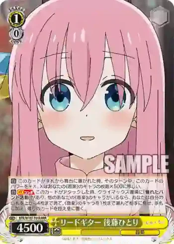 BTR/W107-T04R RRR リードギター 後藤ひとり