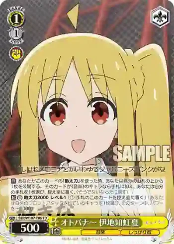 BTR/W107-T06 TD オトバナ～ 伊地知虹夏