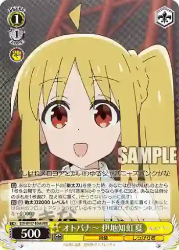 BTR/W107-T06R RRR オトバナ～ 伊地知虹夏
