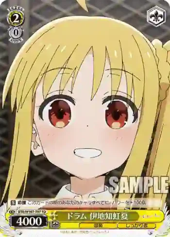 BTR/W107-T07 TD ドラム 伊地知虹夏